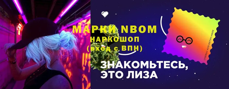 Марки 25I-NBOMe 1,8мг  blacksprut сайт  Алушта 